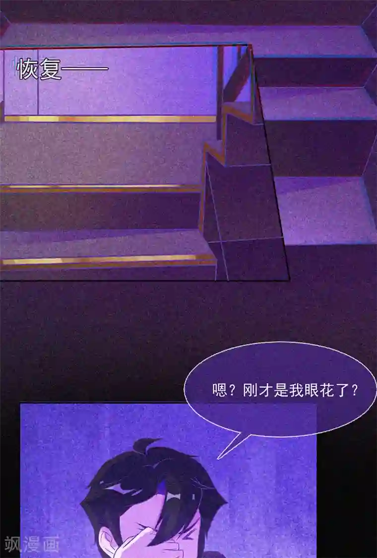 漂流教室第13话 鬼遮眼