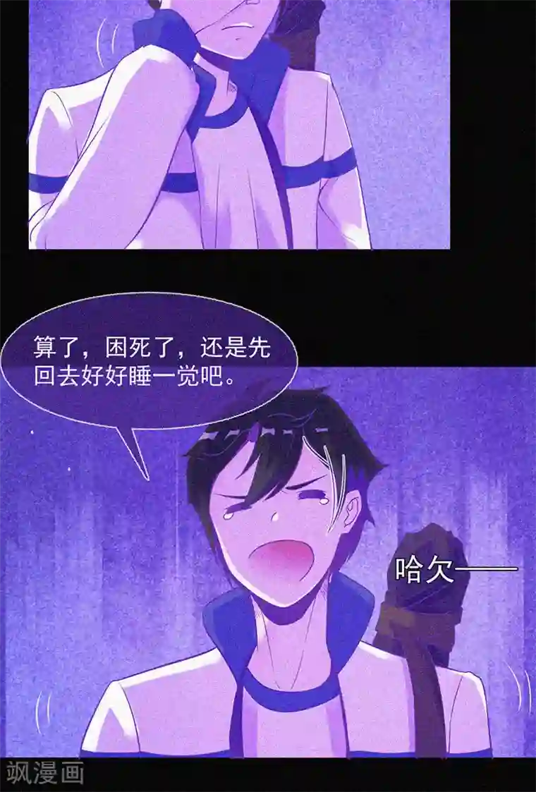 漂流教室第13话 鬼遮眼