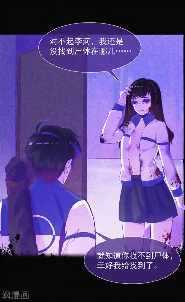 漂流教室第13话 鬼遮眼