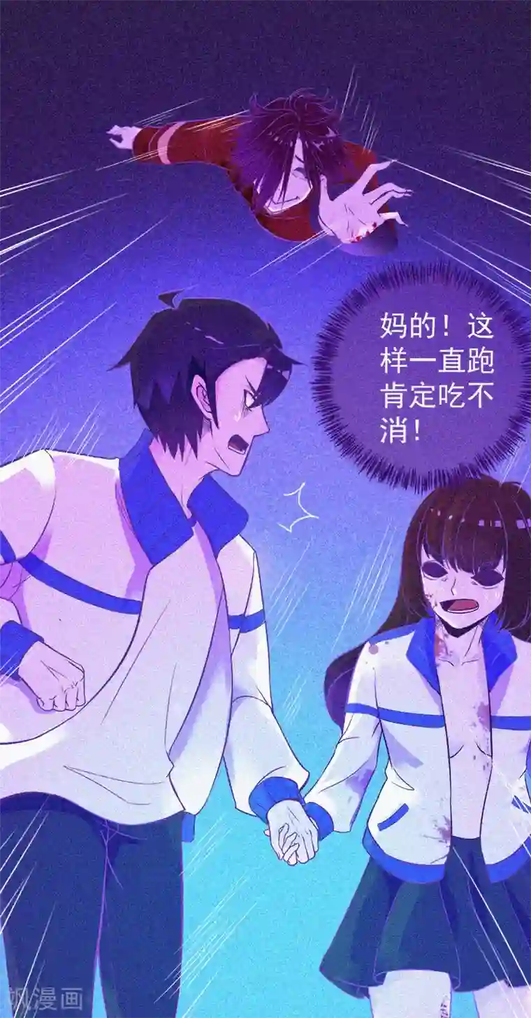 漂流教室第14话 本命灯