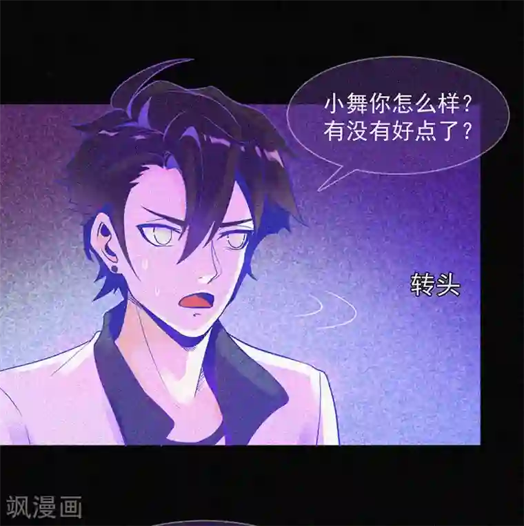 漂流教室第14话 本命灯