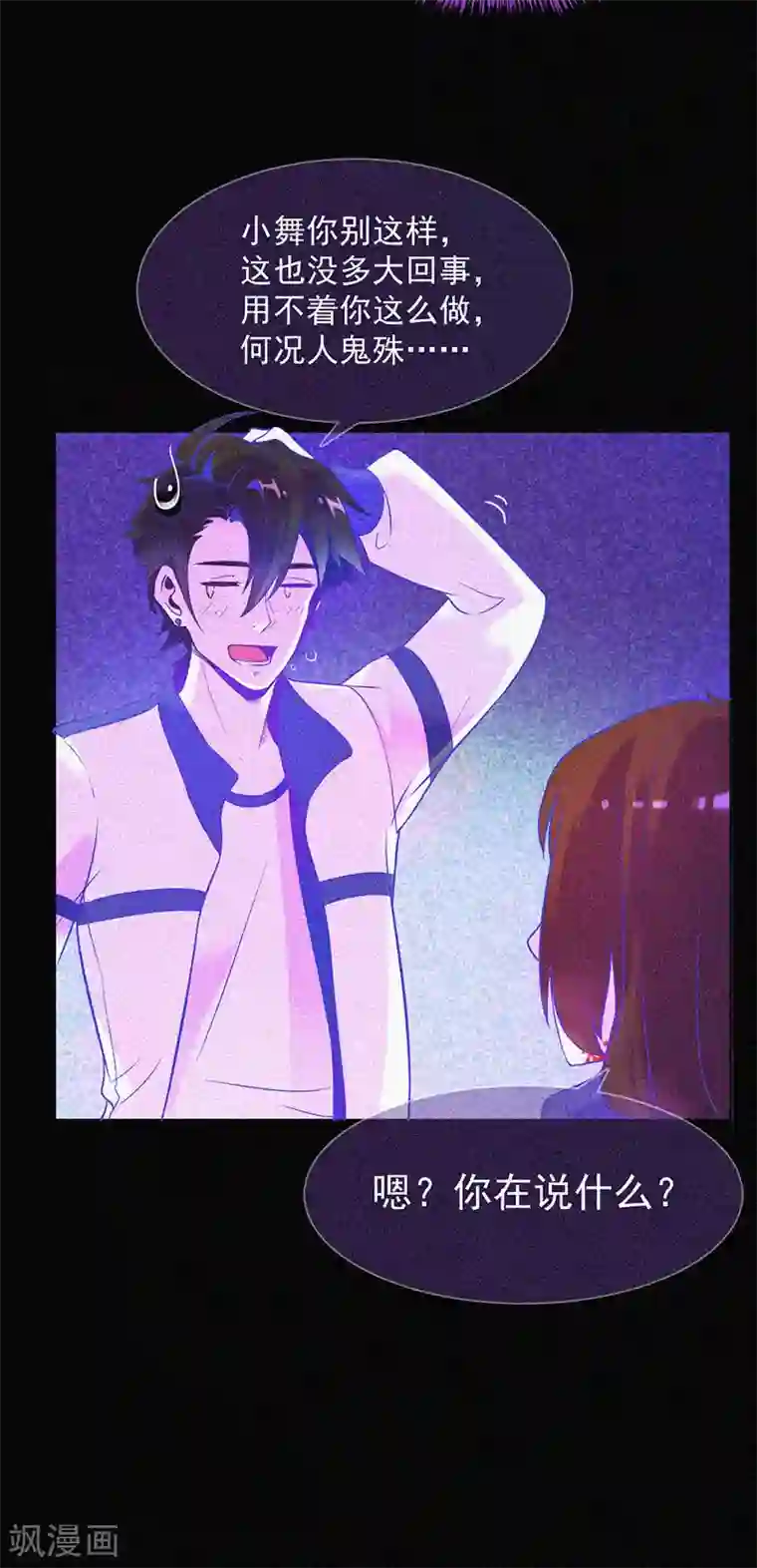 漂流教室第14话 本命灯