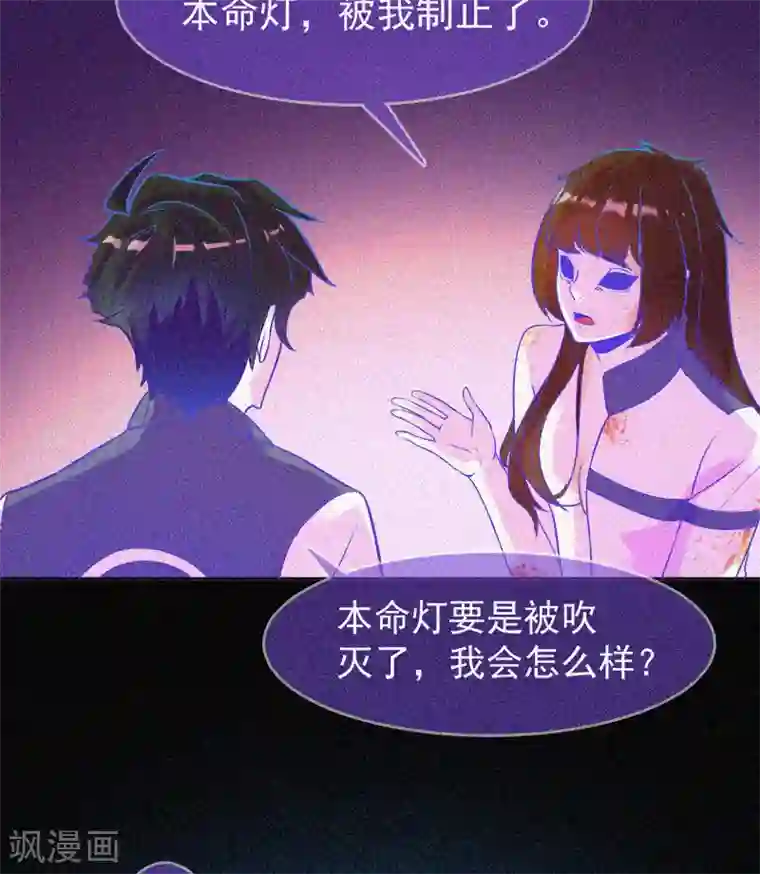 漂流教室第14话 本命灯