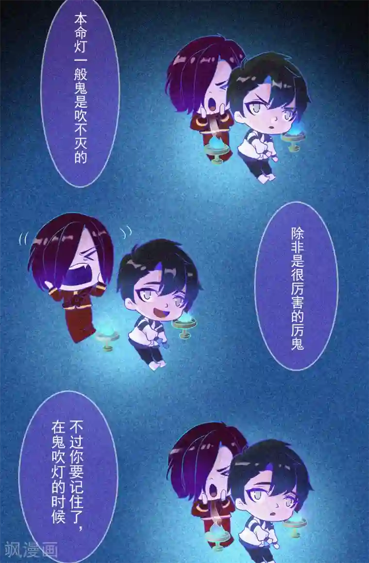 漂流教室第14话 本命灯