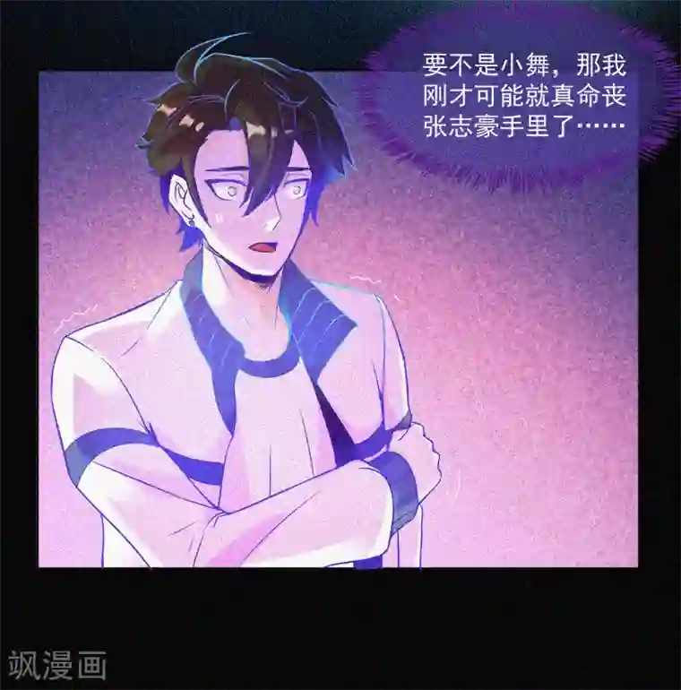 漂流教室第14话 本命灯