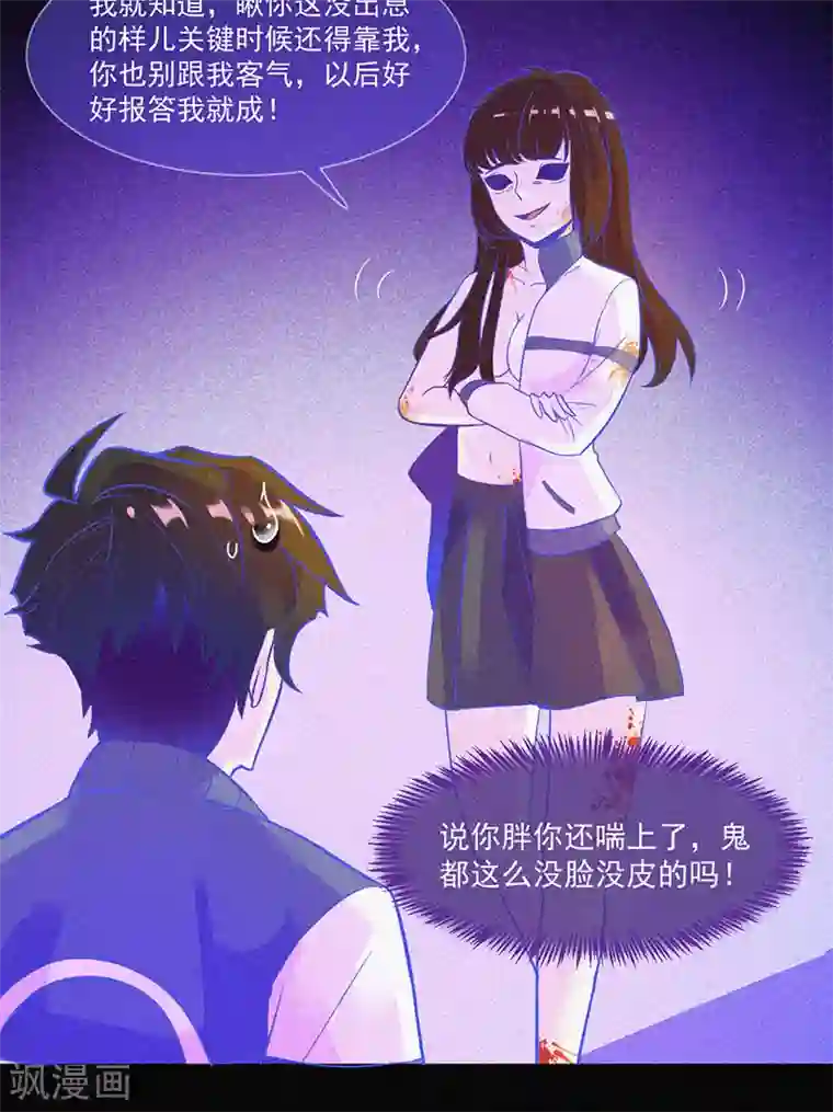 漂流教室第14话 本命灯