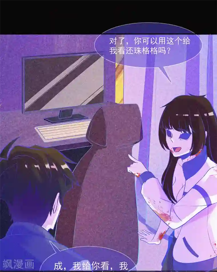 漂流教室第14话 本命灯