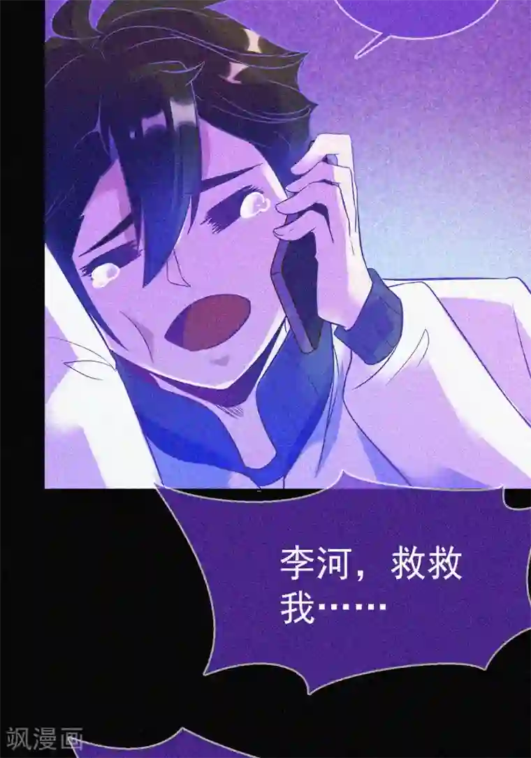 漂流教室第14话 本命灯