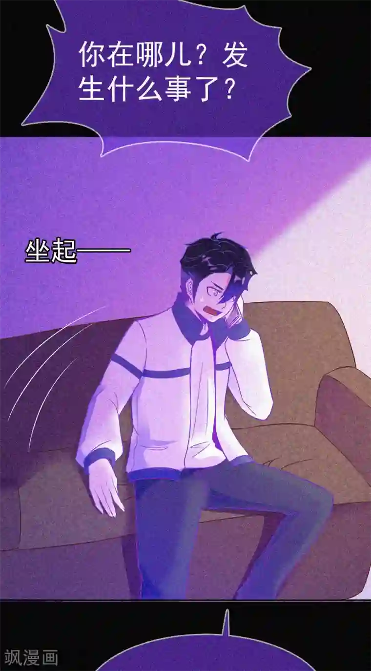 漂流教室第14话 本命灯