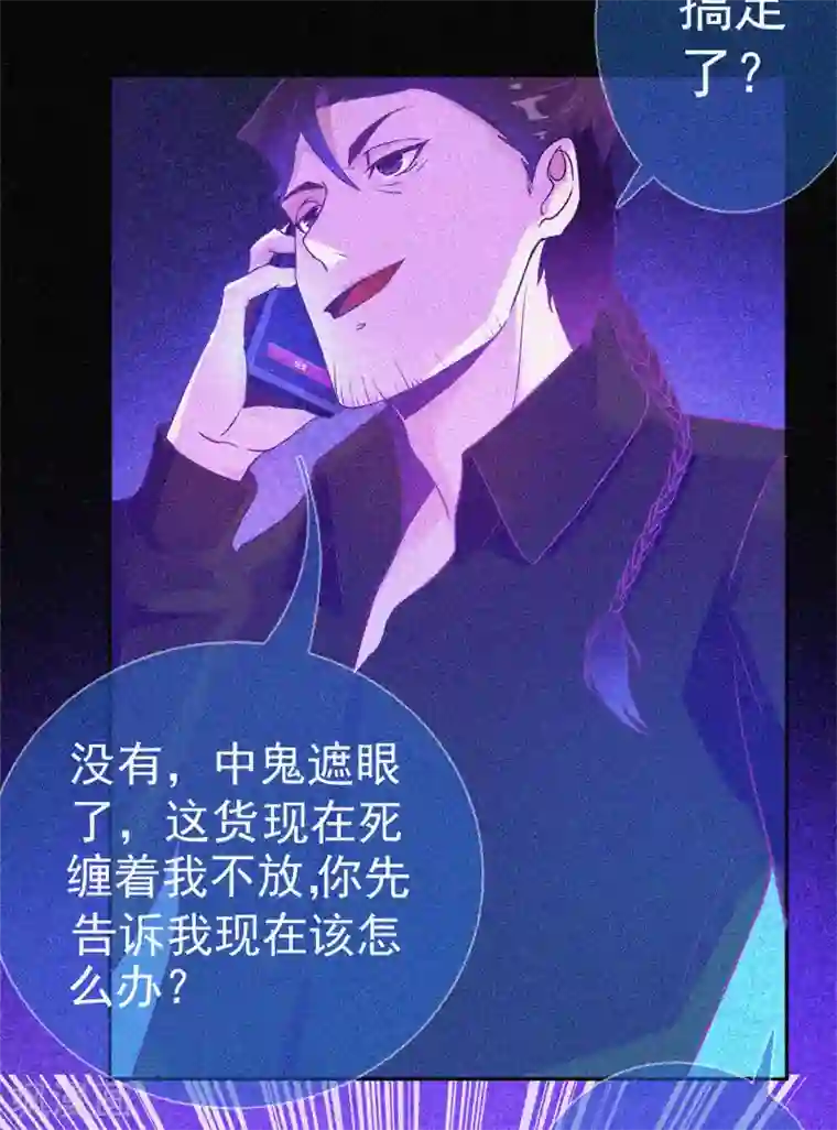 漂流教室第14话 本命灯