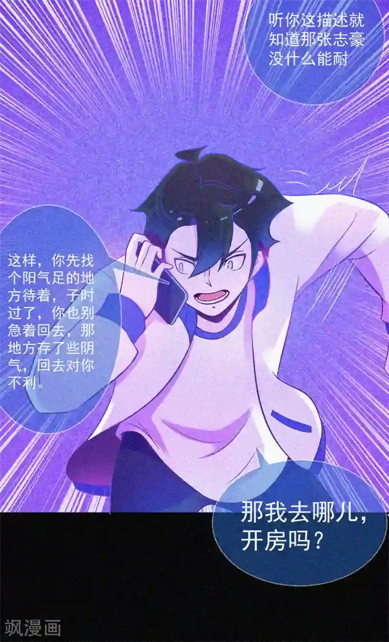 漂流教室第14话 本命灯