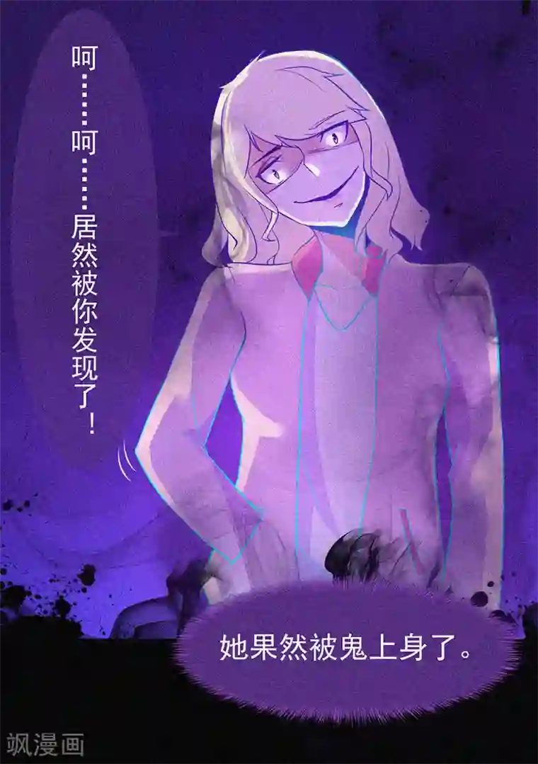 漂流教室第15话 鬼上身