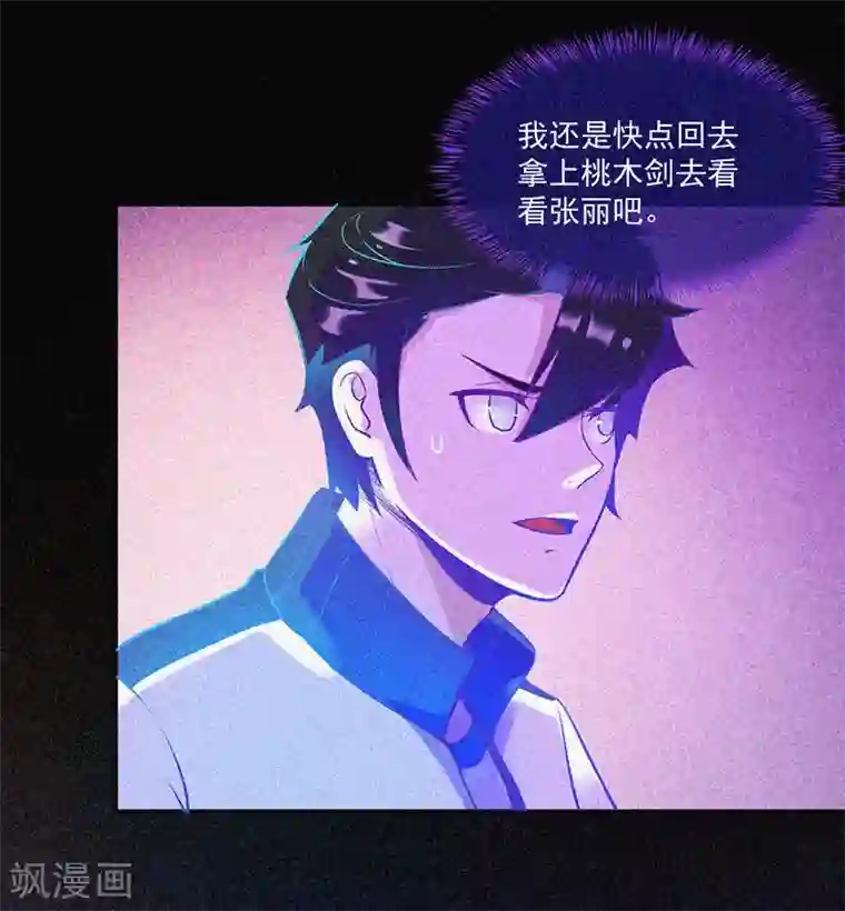 漂流教室第15话 鬼上身