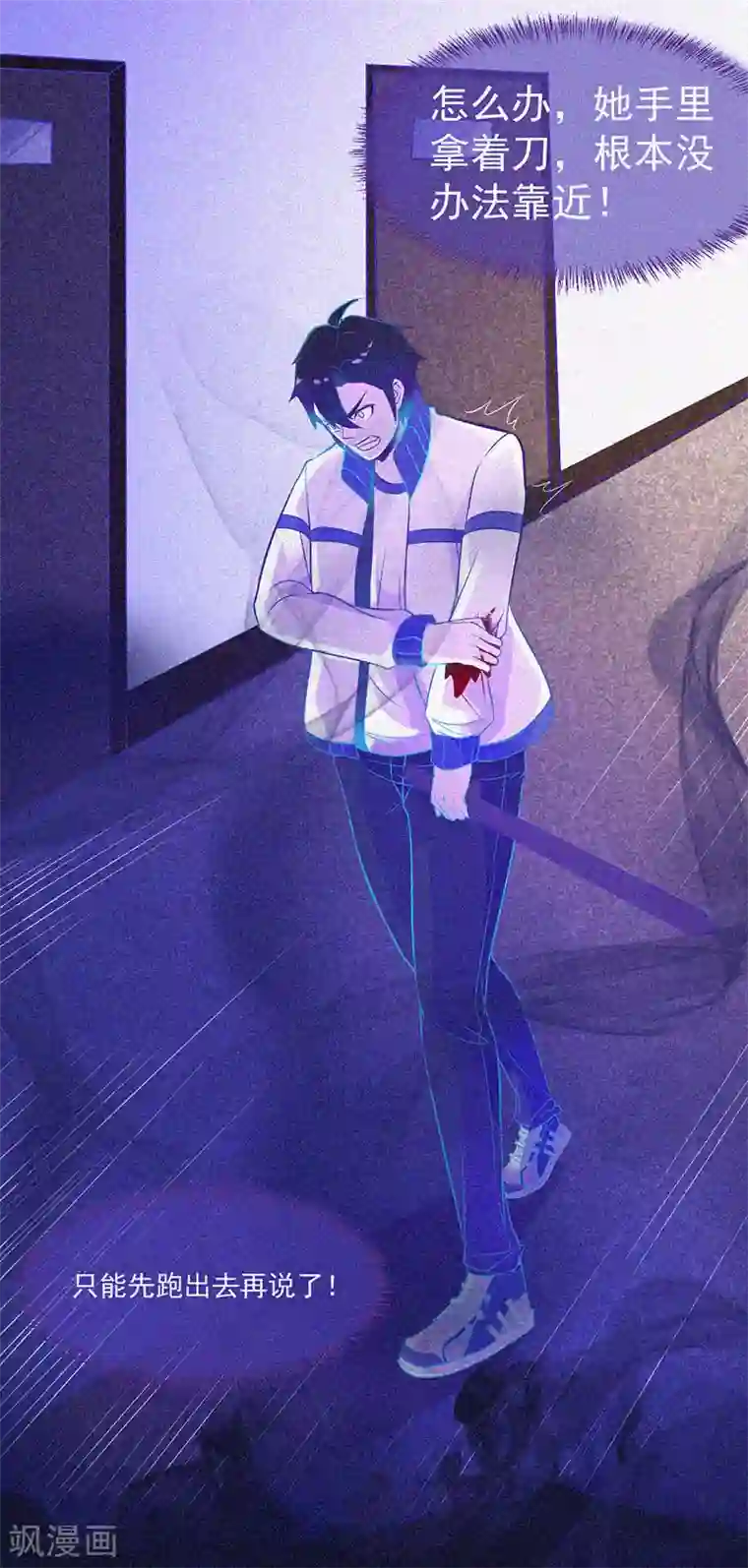 漂流教室第15话 鬼上身