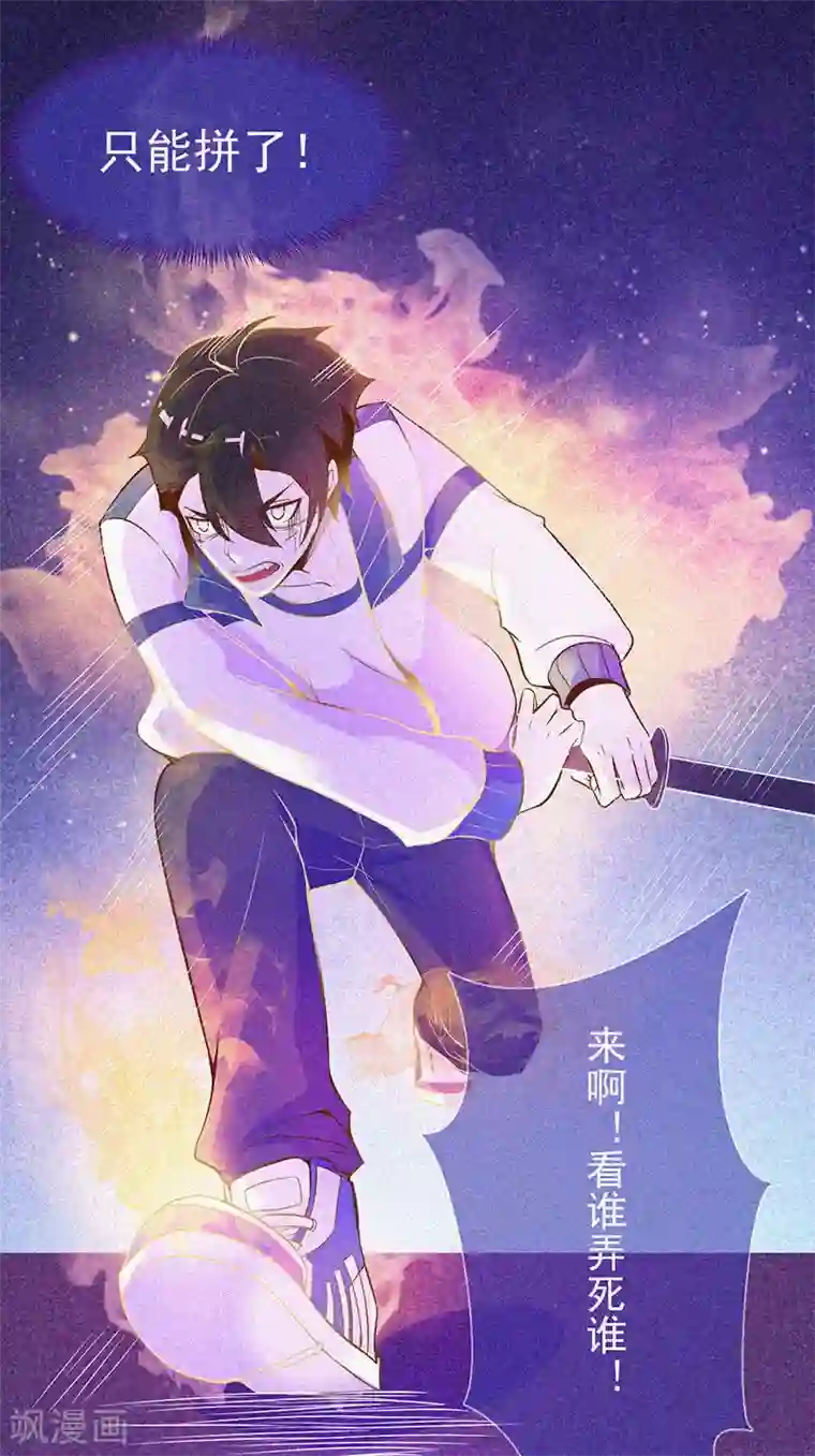 漂流教室第15话 鬼上身