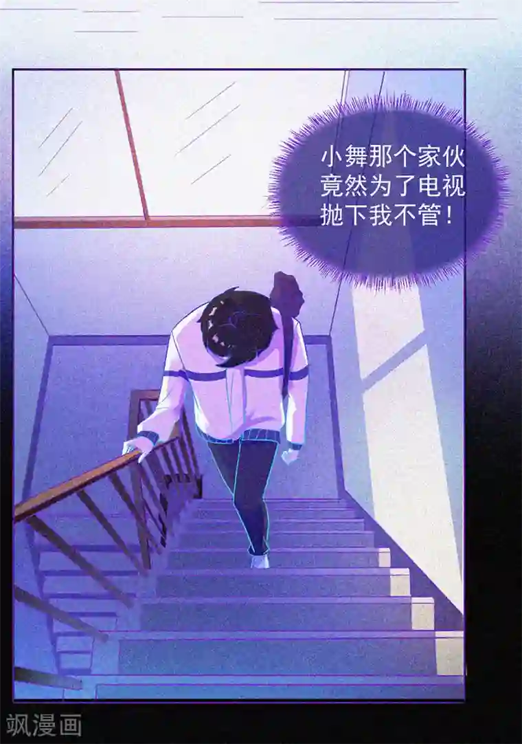 漂流教室第15话 鬼上身