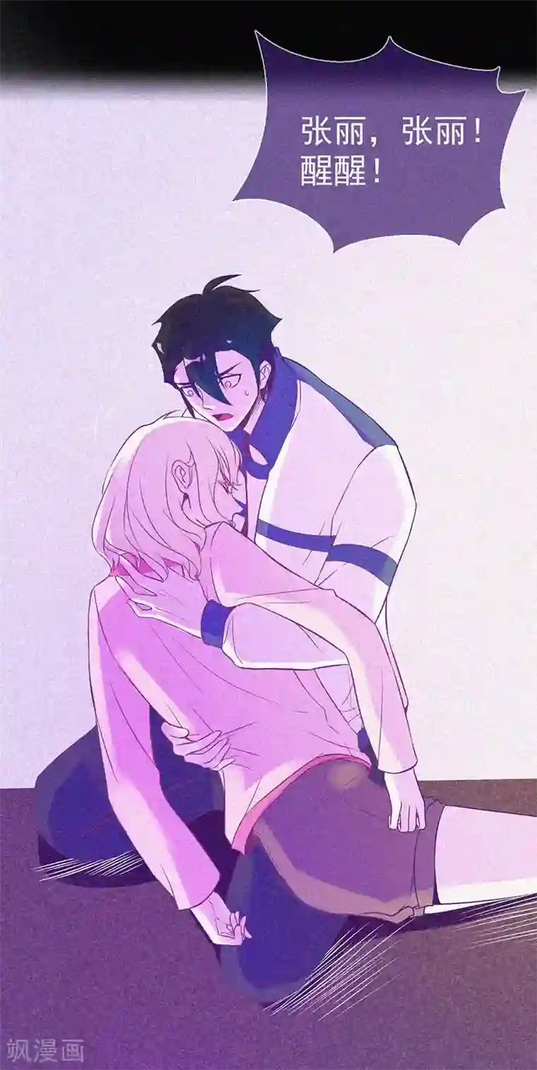 漂流教室第16话 天花板里的尸体