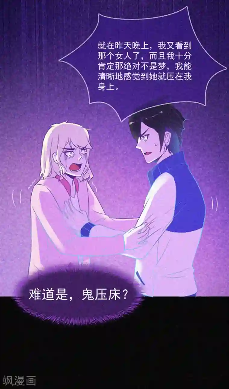 漂流教室第16话 天花板里的尸体