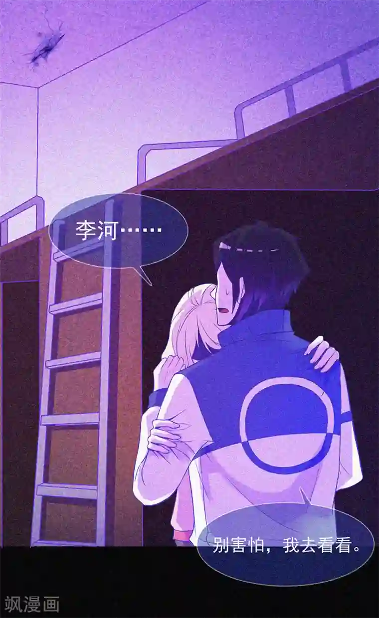 漂流教室第16话 天花板里的尸体