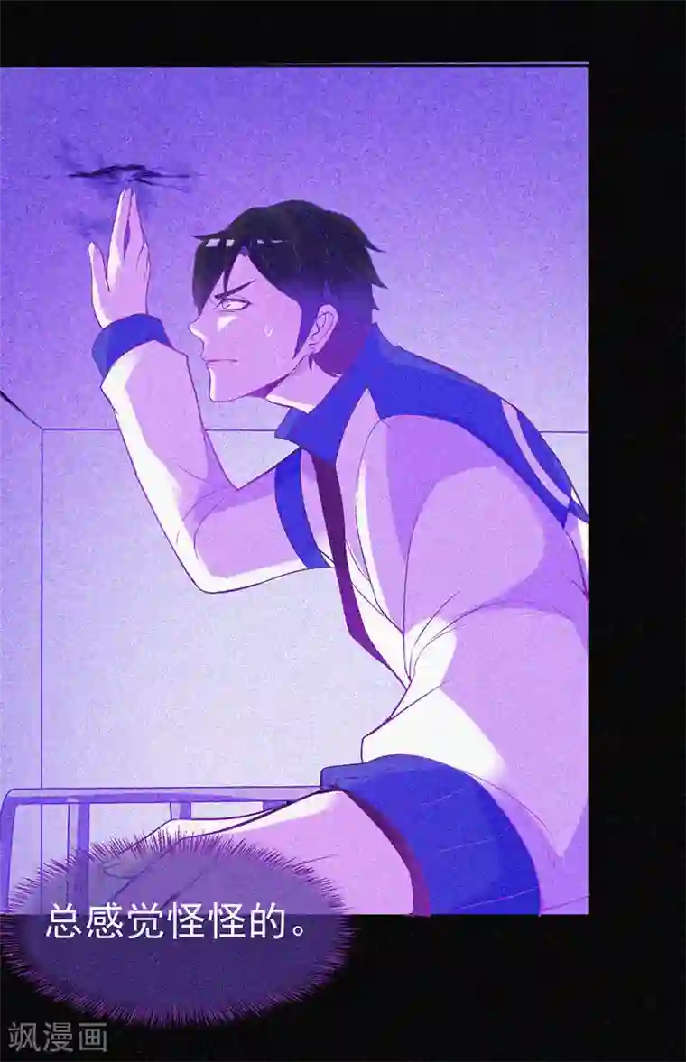 漂流教室第16话 天花板里的尸体