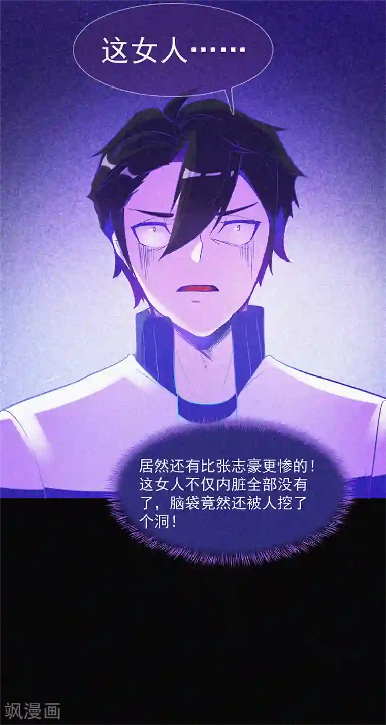 漂流教室第16话 天花板里的尸体