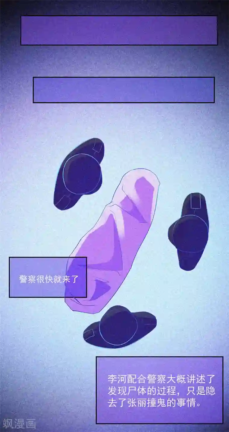 漂流教室第16话 天花板里的尸体