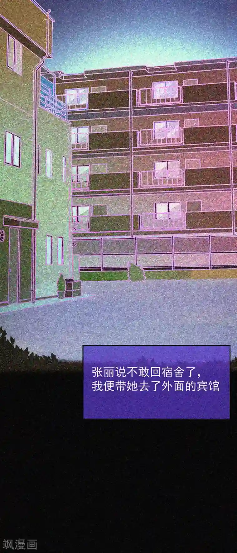 漂流教室第16话 天花板里的尸体