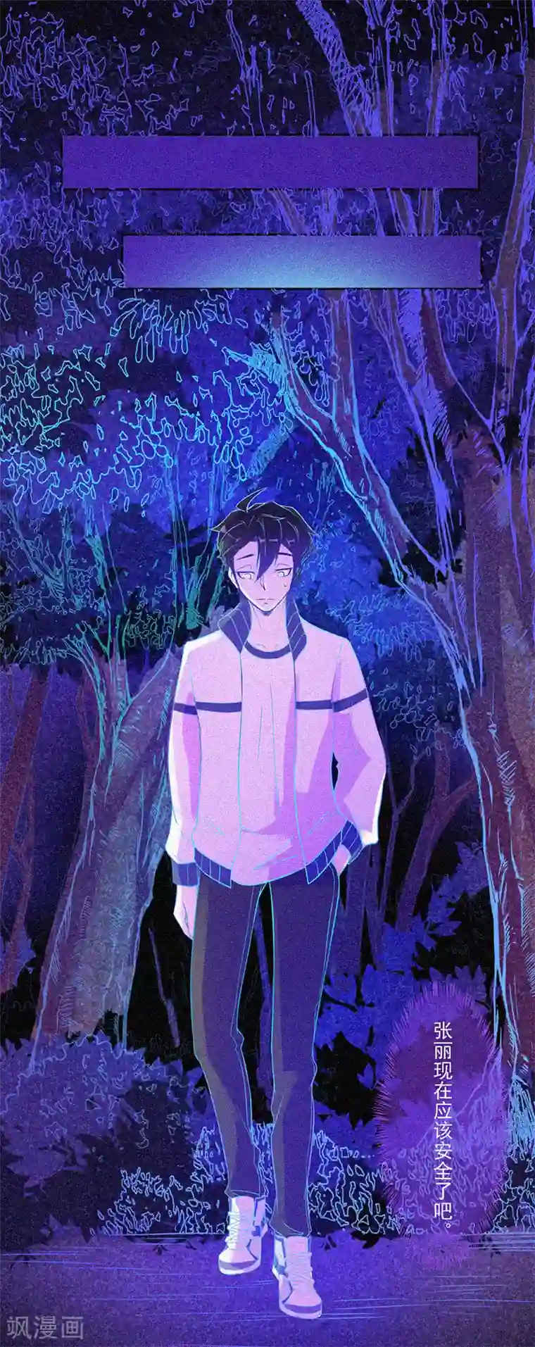 漂流教室第16话 天花板里的尸体