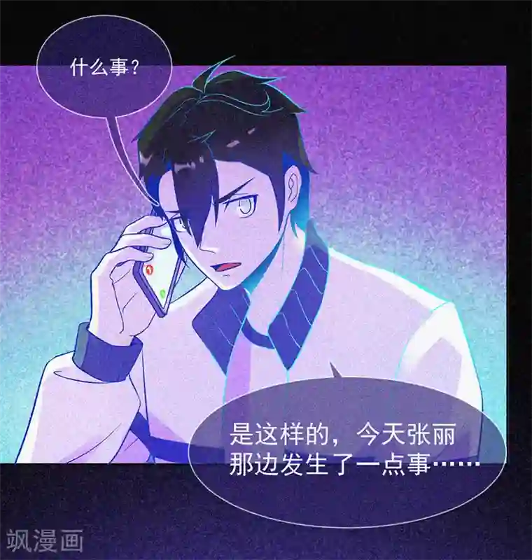 漂流教室第16话 天花板里的尸体