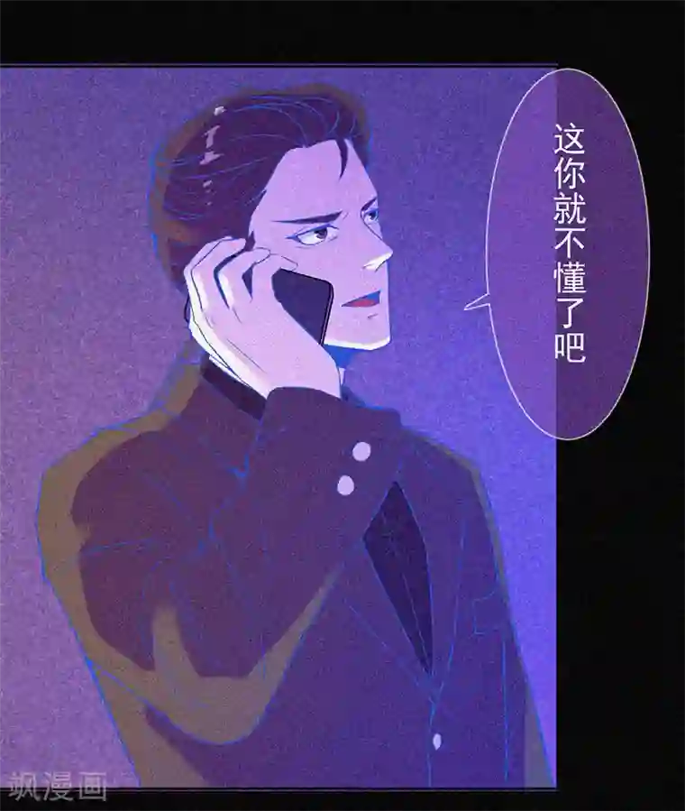 漂流教室第16话 天花板里的尸体