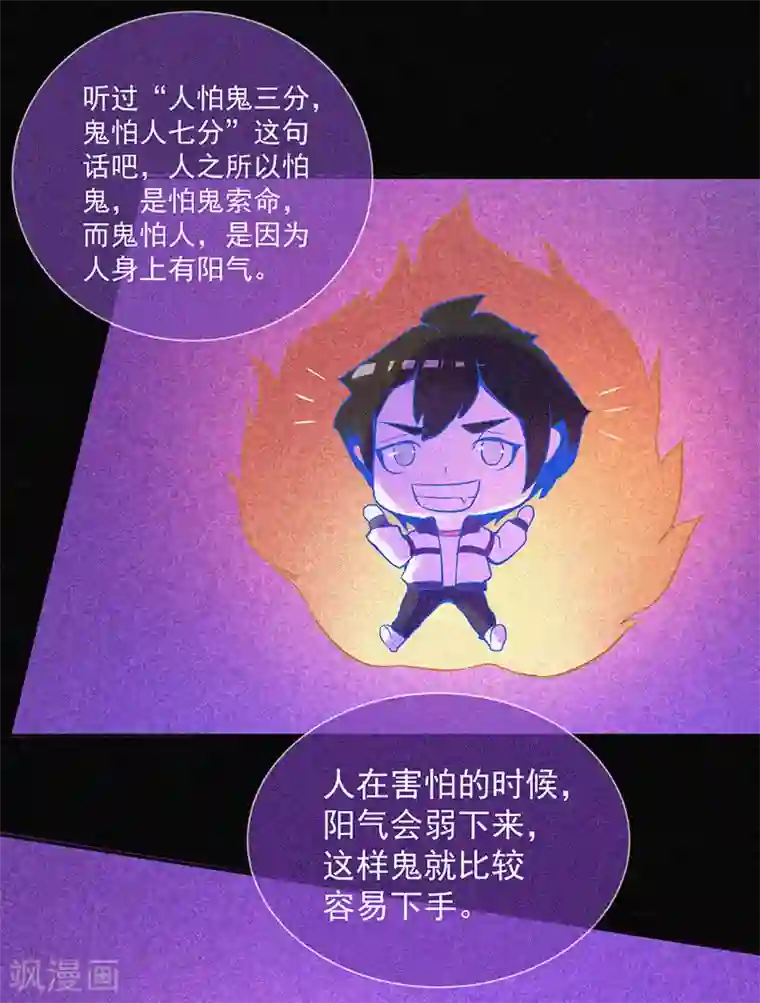 漂流教室第16话 天花板里的尸体