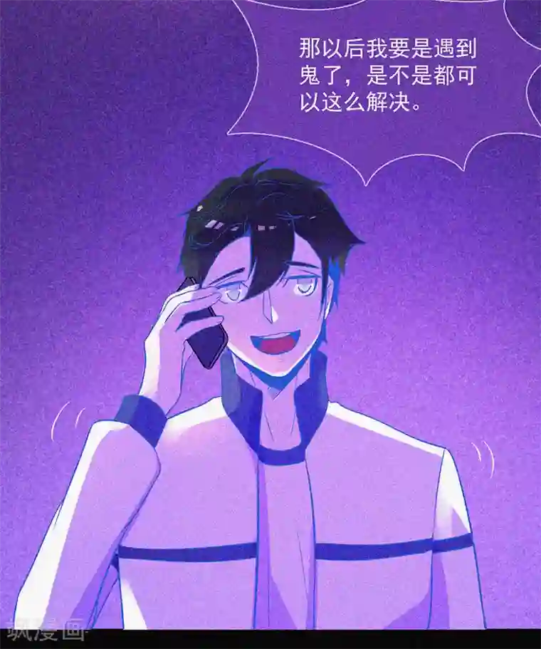 漂流教室第16话 天花板里的尸体