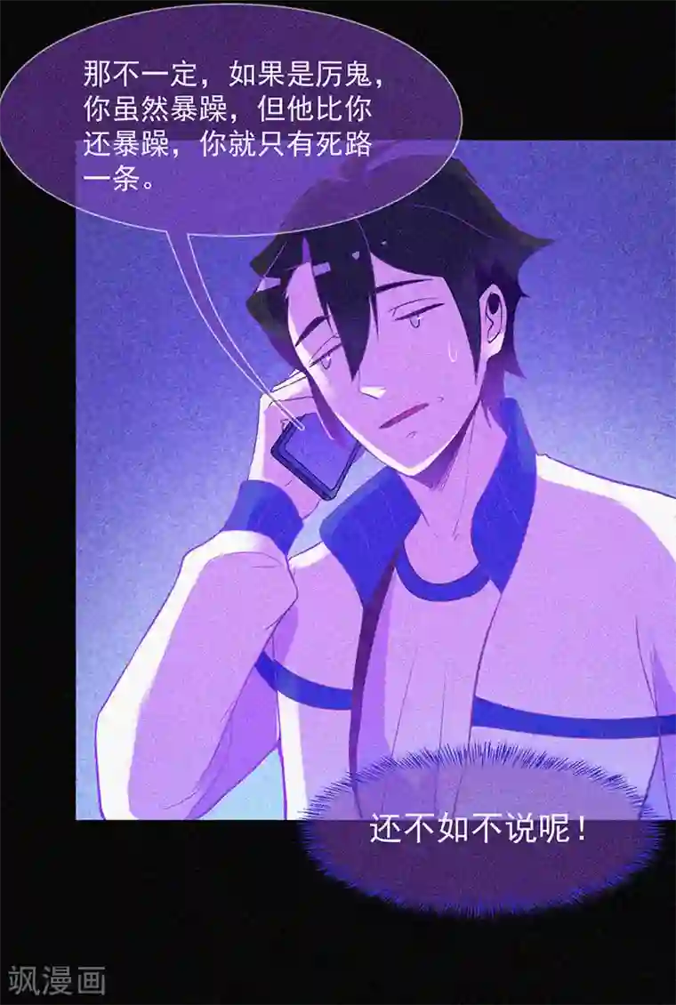 漂流教室第16话 天花板里的尸体