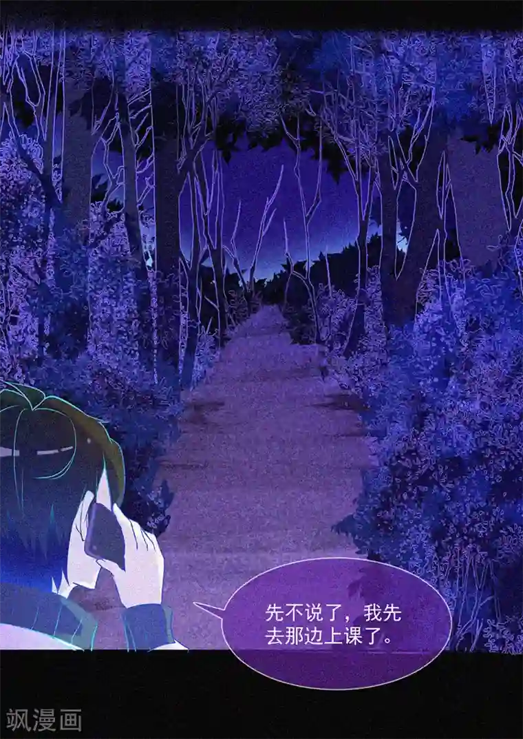 漂流教室第16话 天花板里的尸体