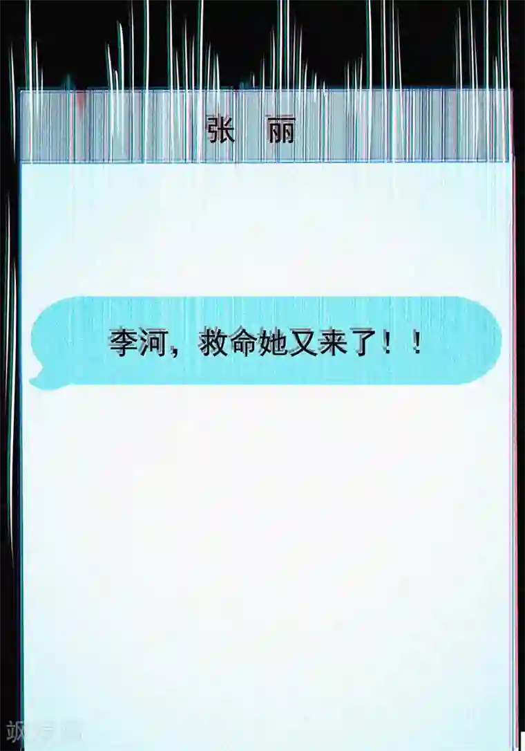 漂流教室第16话 天花板里的尸体