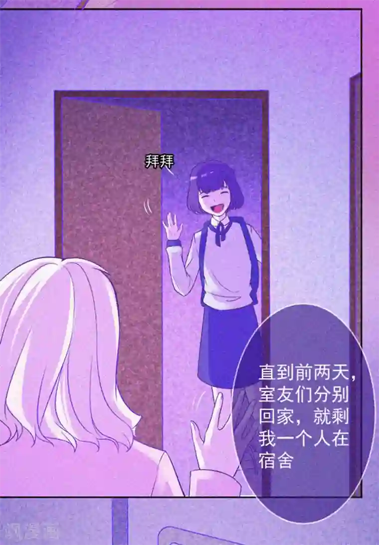 漂流教室第16话 天花板里的尸体