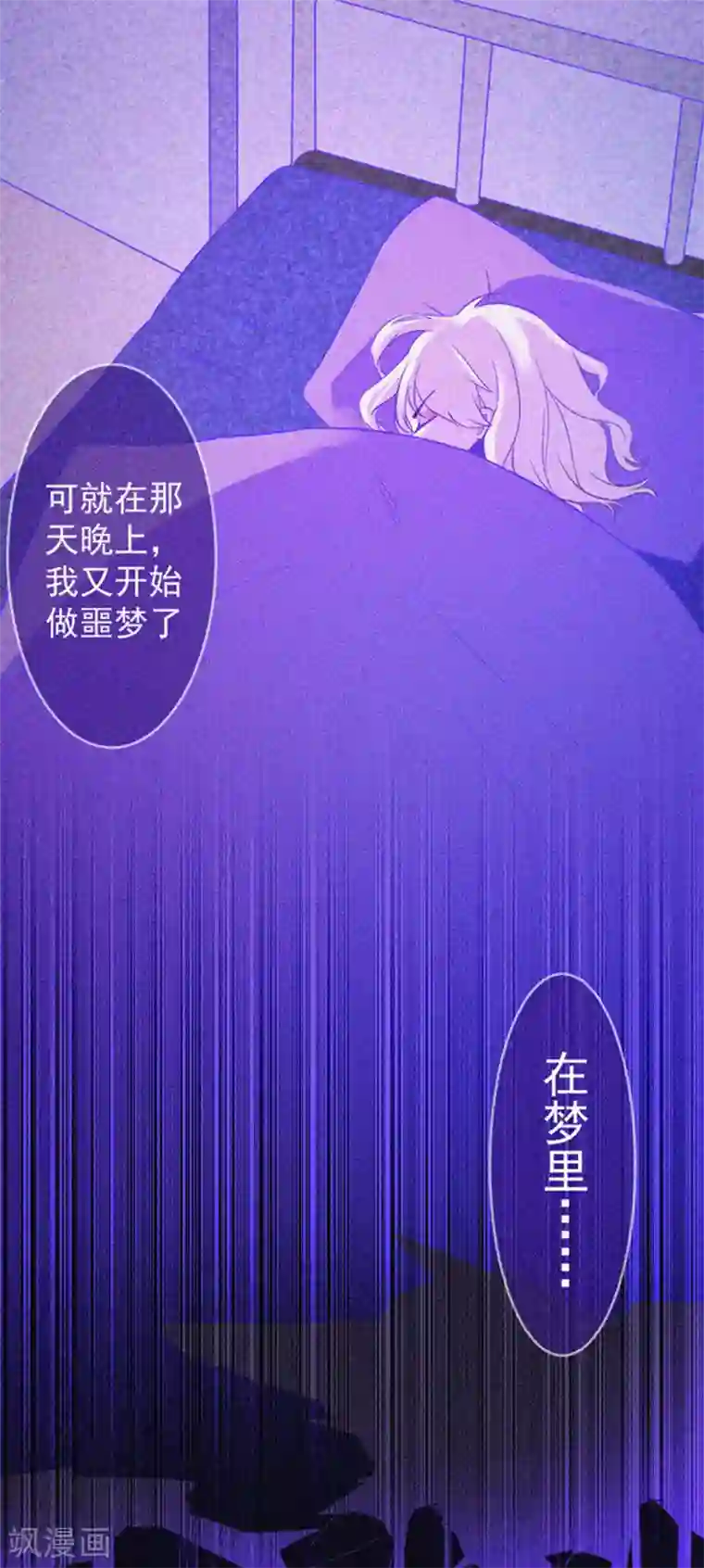 漂流教室第16话 天花板里的尸体