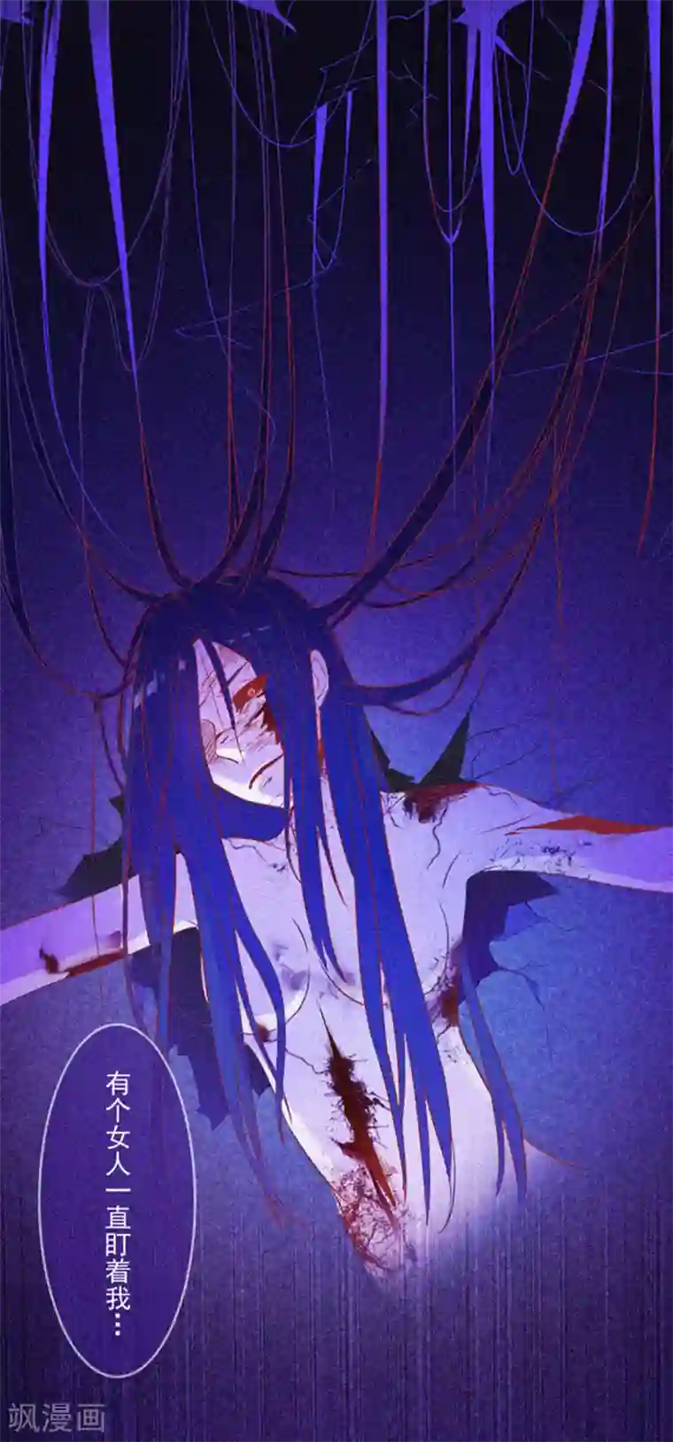 漂流教室第16话 天花板里的尸体