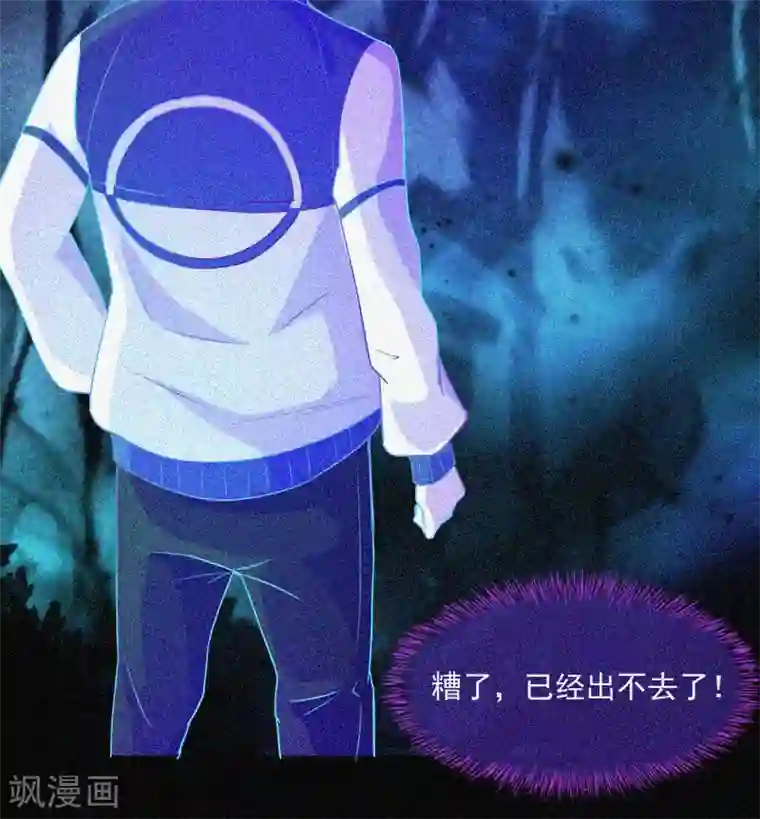 漂流教室第17话 鬼宾馆