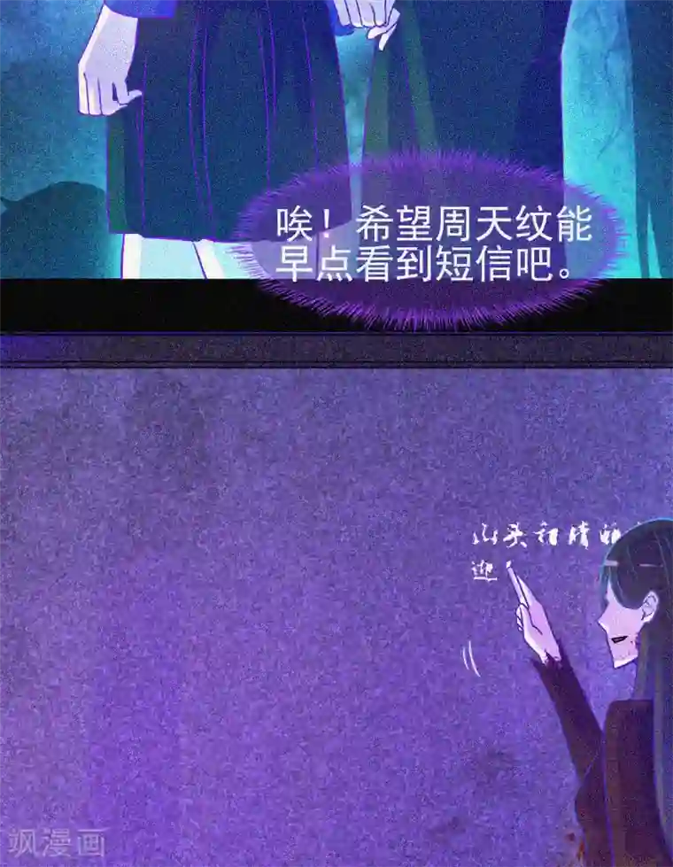 漂流教室第17话 鬼宾馆