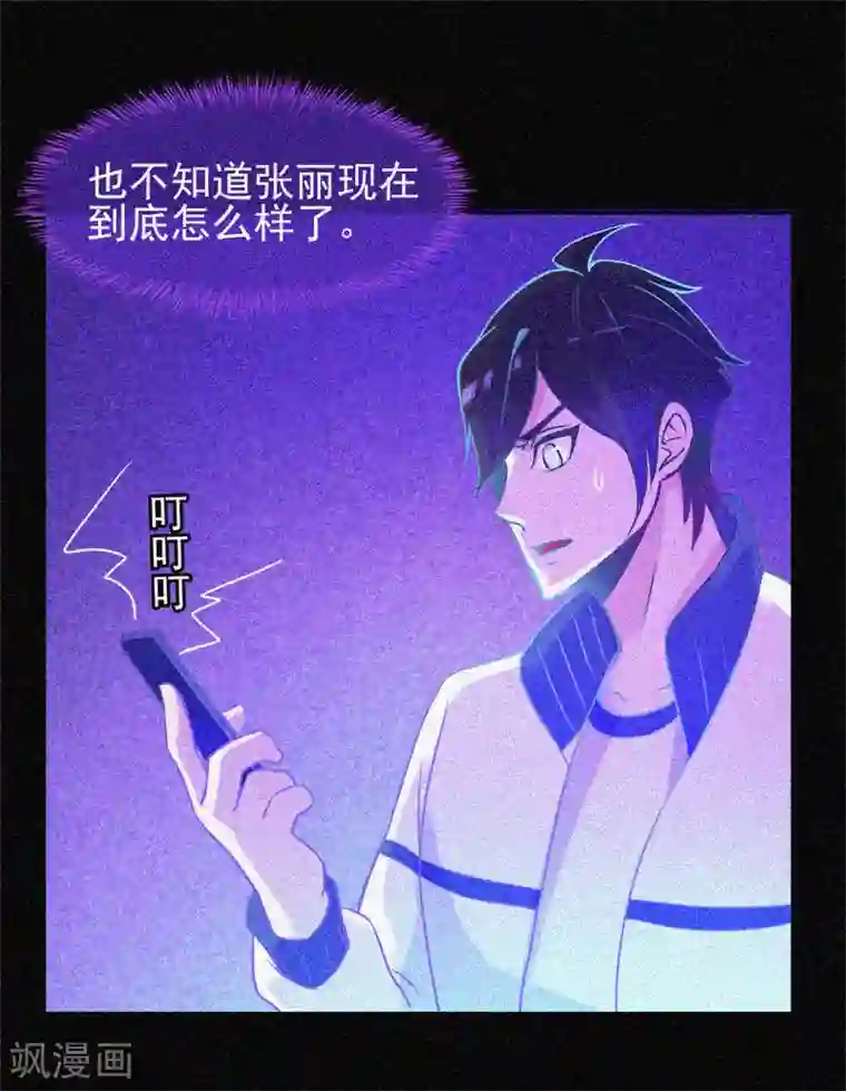 漂流教室第17话 鬼宾馆