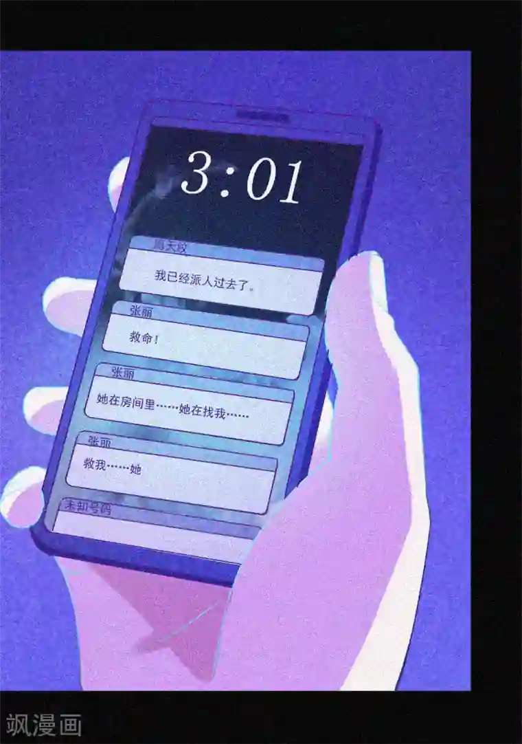 漂流教室第17话 鬼宾馆