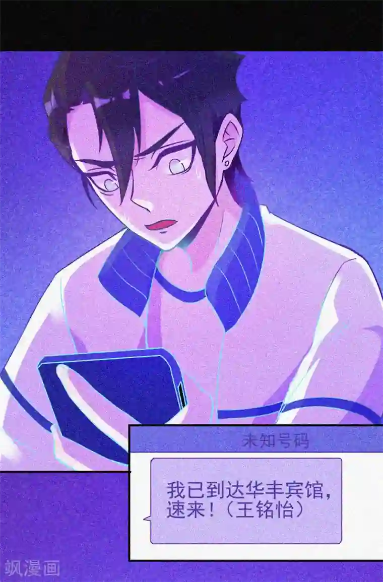 漂流教室第17话 鬼宾馆