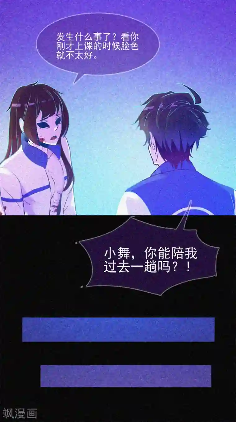 漂流教室第17话 鬼宾馆