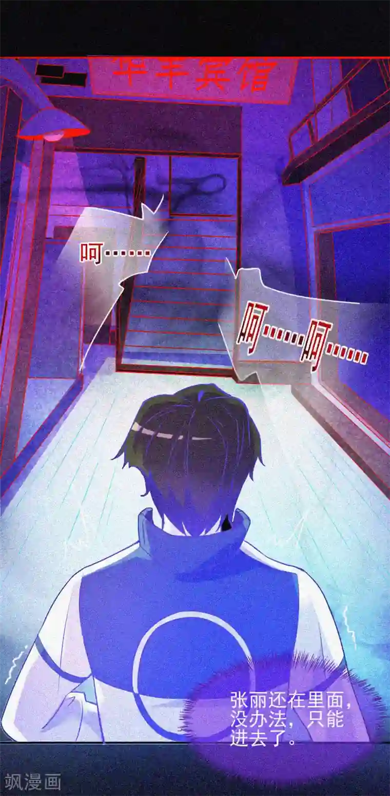 漂流教室第17话 鬼宾馆