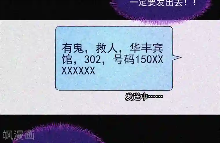 漂流教室第17话 鬼宾馆