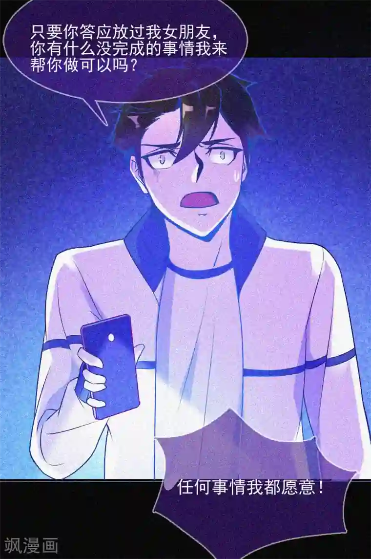 漂流教室第17话 鬼宾馆