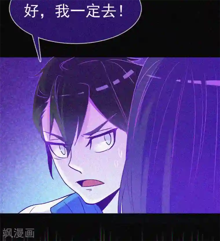 漂流教室第17话 鬼宾馆