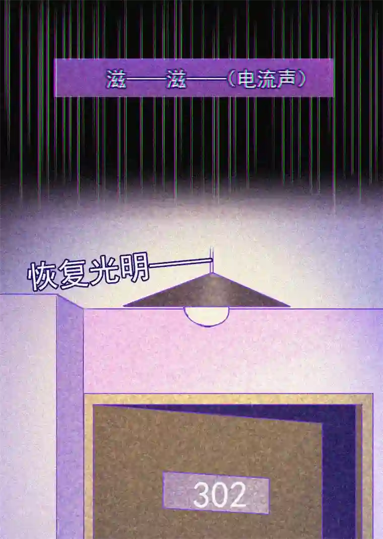 漂流教室第17话 鬼宾馆