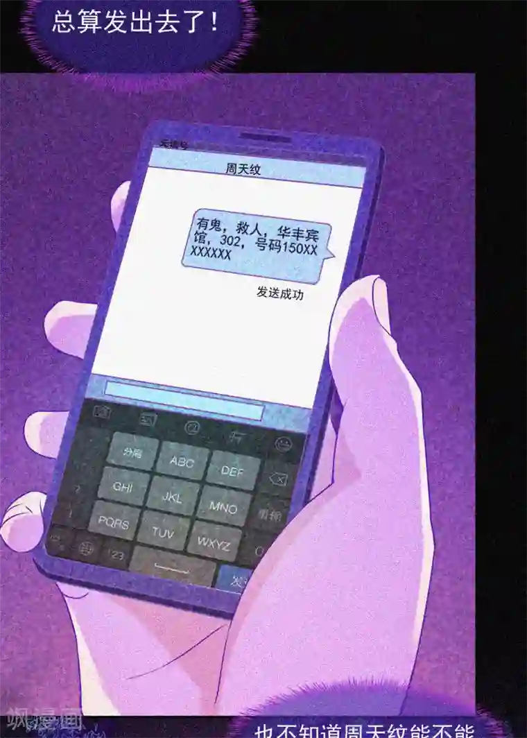 漂流教室第17话 鬼宾馆